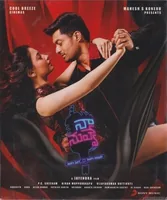 Naa Nuvve (2018)