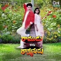 Ramudu Kadu Rakshasudu (1990)