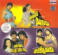 Lankeshwarudu (1989)