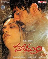 Homam (2008)