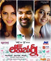 Love Journey (2012)