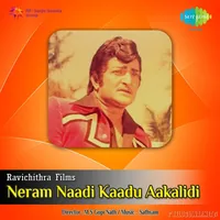 Neram Naadi Kaadu Aakalidi (1976)