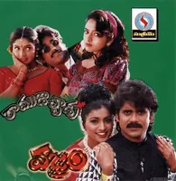 Vazram (1996)