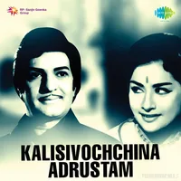 Kalisivochchina Adrustam (1968)