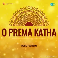 O Prema Katha (1986)