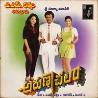 Arunachalam (1997)
