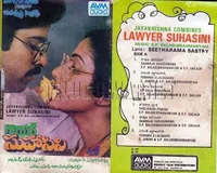 Lawyer Suhasini (1987)