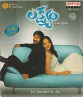 Lakshyam (2007)
