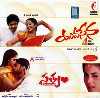 Yuvasena (2004)