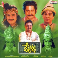 Devullu (2000)
