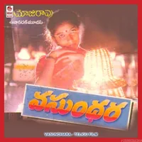 Vasundhara (1988)