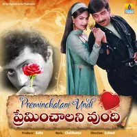 Preminchalani Undi (2004)