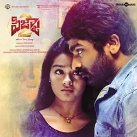 Pizza 2 (2017)