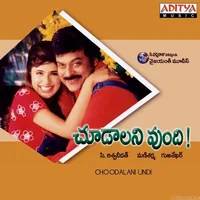 Choodalani Undi (1998)