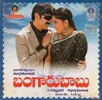 Bangaru Babu (2009)