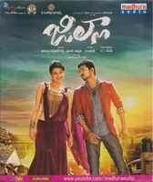 Jilla (2015)