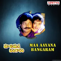 Maa Aayana Bangaram (1997)