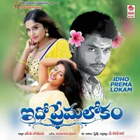 Idho Prema Lokam (2017)