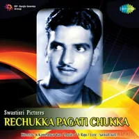 Rechukka Pagati Chukka (1959)