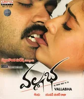Vallabha (2006)