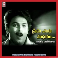 Prema Entha Madhuram