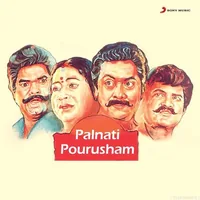Palnati Pourusham (1994)