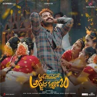 Ashoka Vanamlo Arjuna Kalyanam (2022)