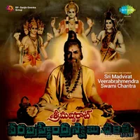 Sri Madvirat Veerabrahmendra Swami Charitra (1979)