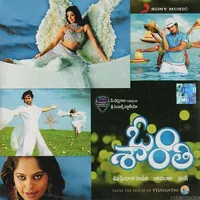 Om Shanti (2009)