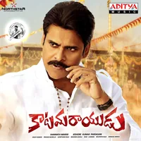 Katamarayudu