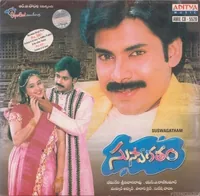Suswagatham (1998)