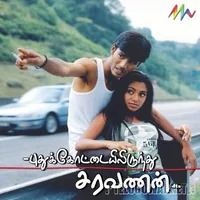 Soorya (2006)
