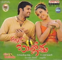Allari Bullodu (2005)