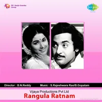 Rangula Ratnam (1966)