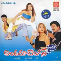 Andaroo Dongale (2004)