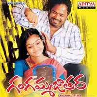 Gangamma Jatara (2004)