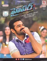 Hyper (2016)