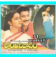 Shanthi Nivasam (1988)