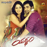 Yuddham (2014)