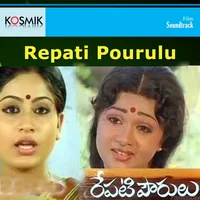 Repati Pourulu
