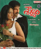 Souryam (2008)