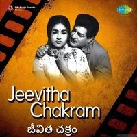 Jeevitha Chakram (1971)