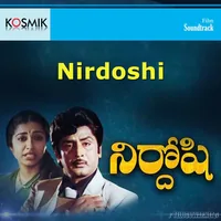 Nirdoshi (1984)