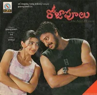 Roja Poolu (2002)