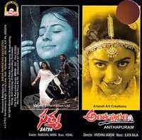 Anthahpuram (1998)