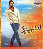 Krishnashtami (2016)