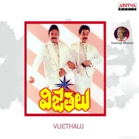 Vijethalu (1990)