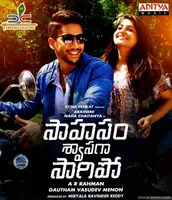 Saahasam Swaasaga Saagipo (2016)