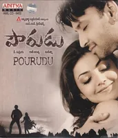 Pourudu (2007)