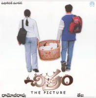 Chitram (2000)